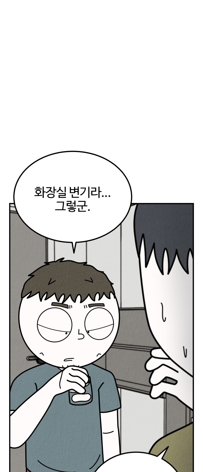 87 페이지