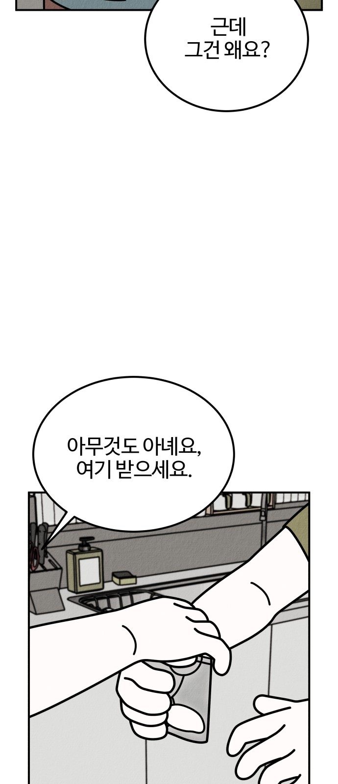 88 페이지