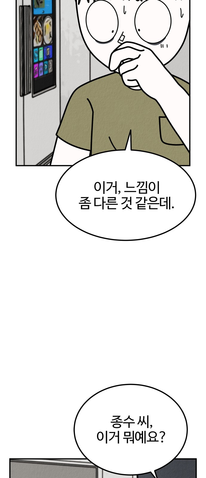 93 페이지
