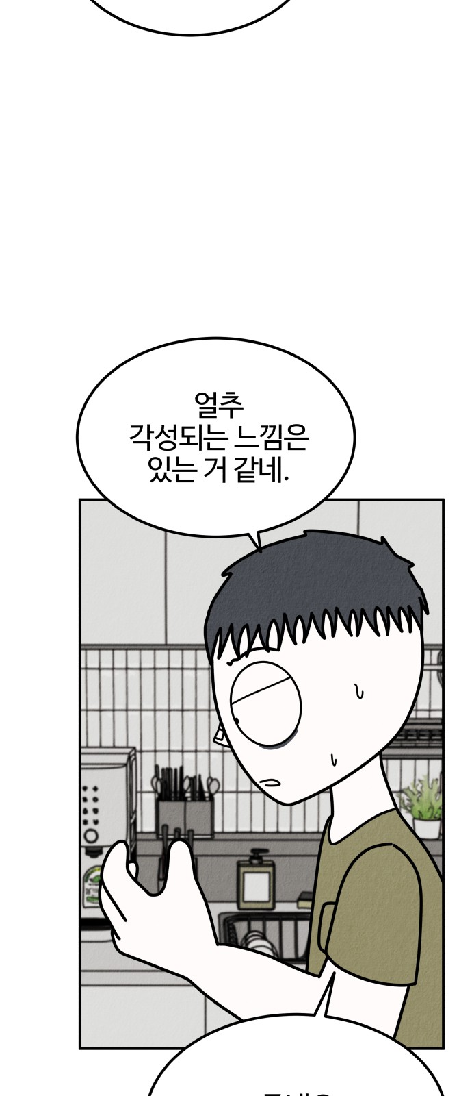 99 페이지