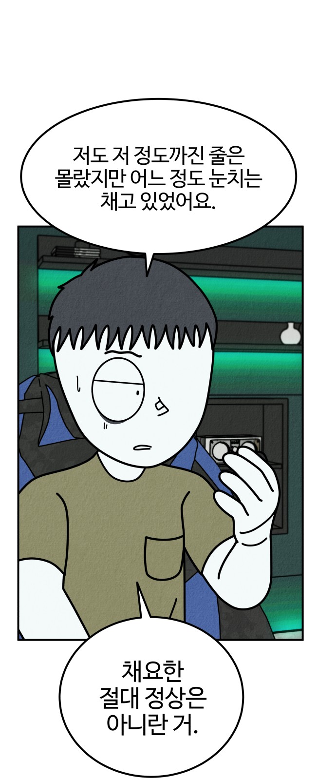 101 페이지