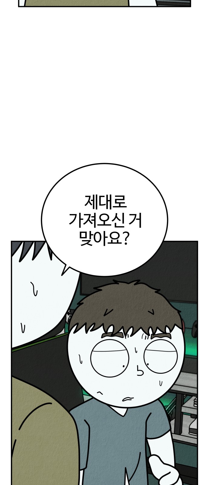 121 페이지