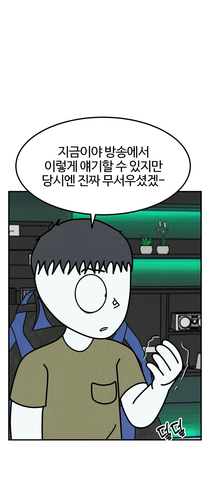 58 페이지