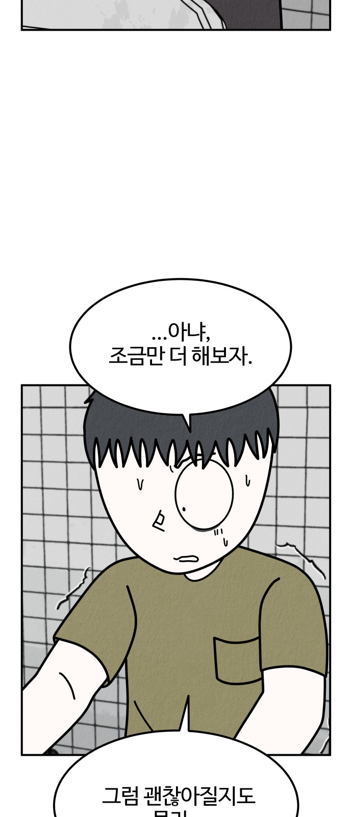 83 페이지