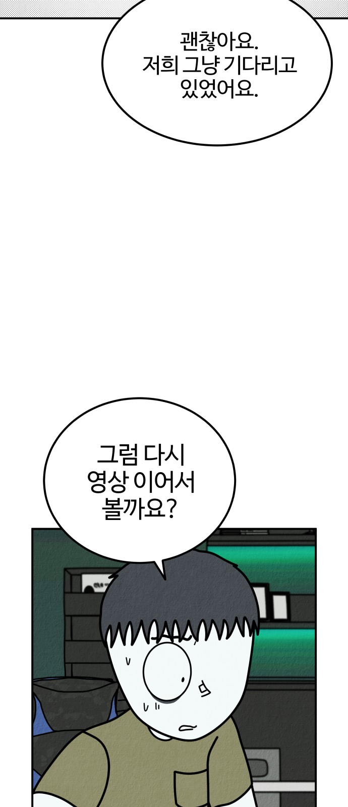 88 페이지