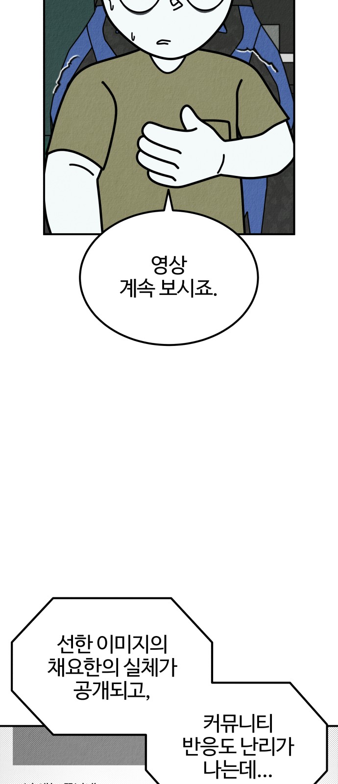98 페이지