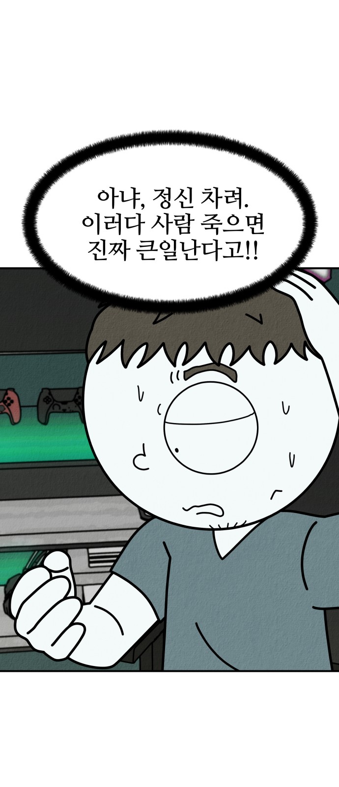 101 페이지