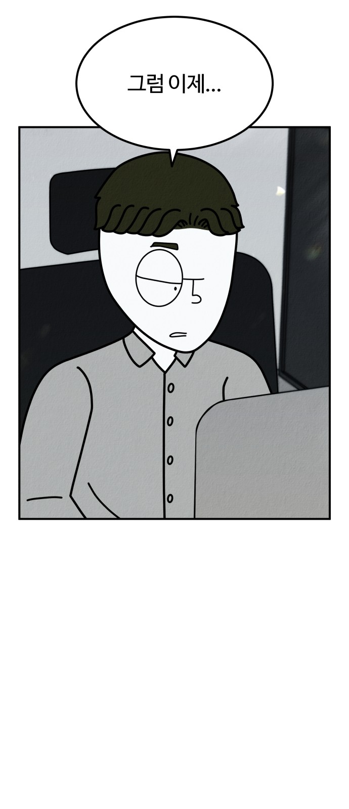 111 페이지