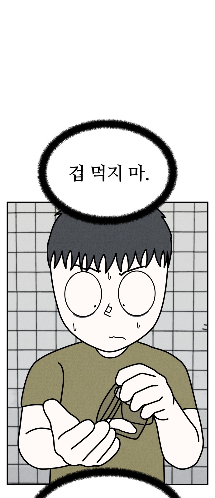 60 페이지