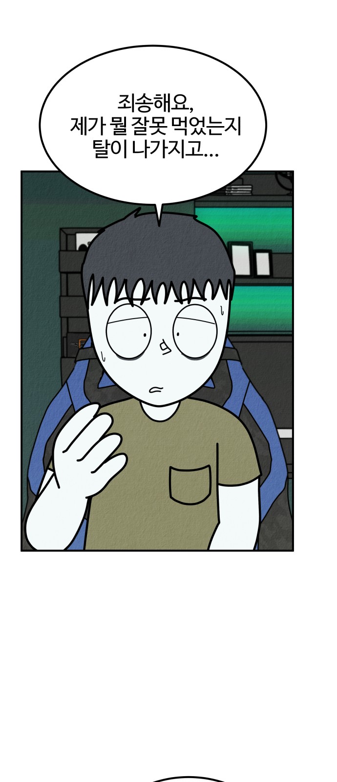 71 페이지