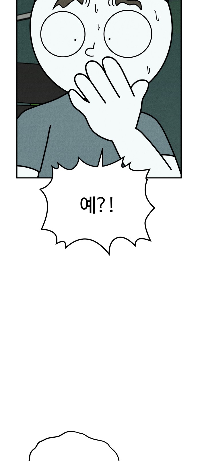 90 페이지