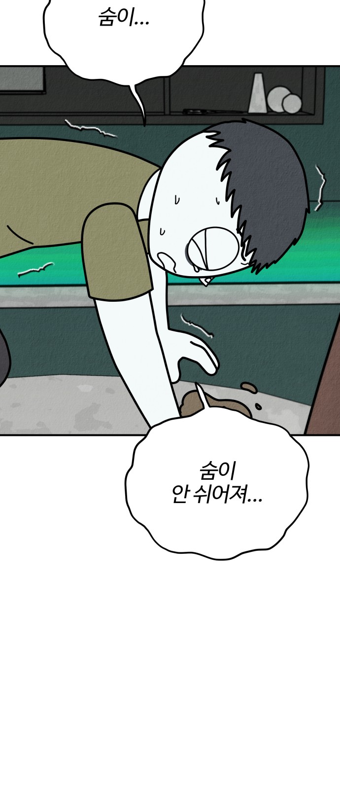 91 페이지