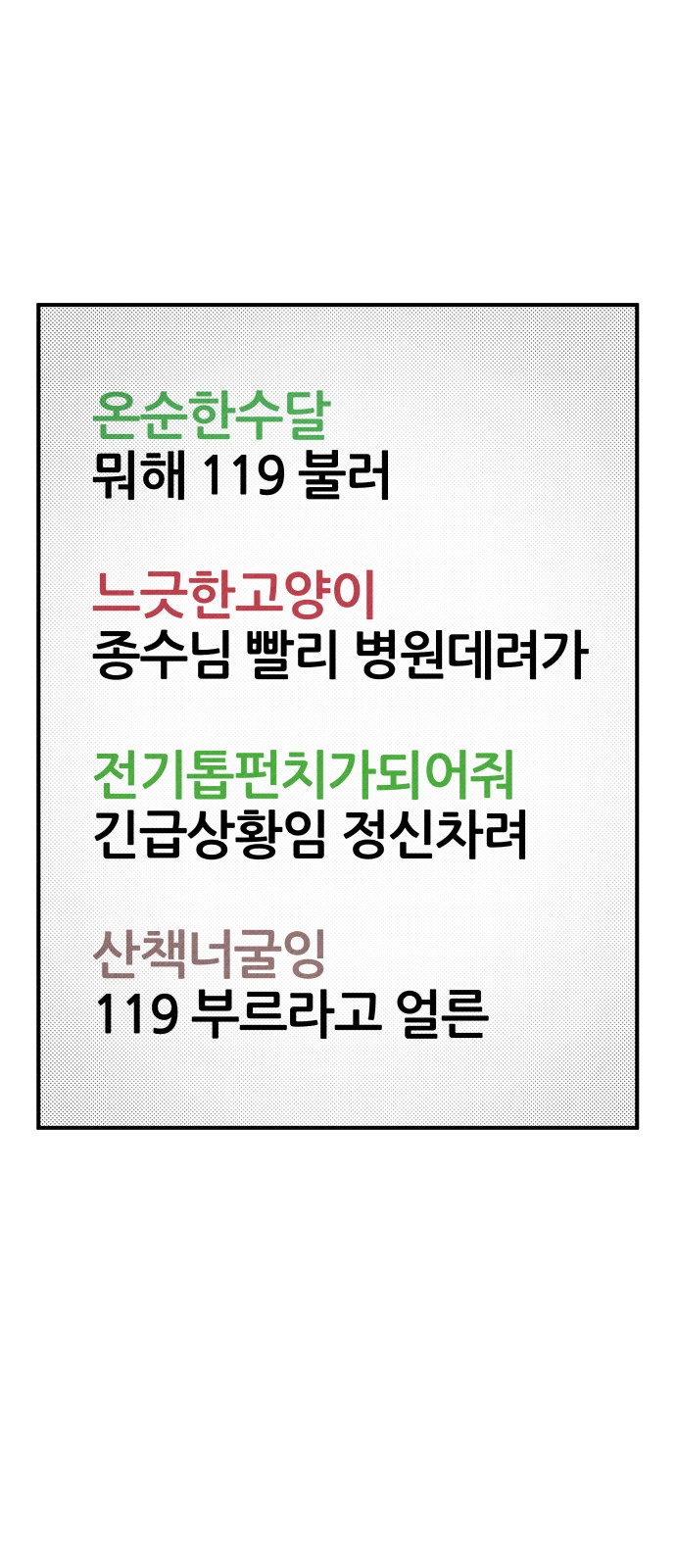 97 페이지