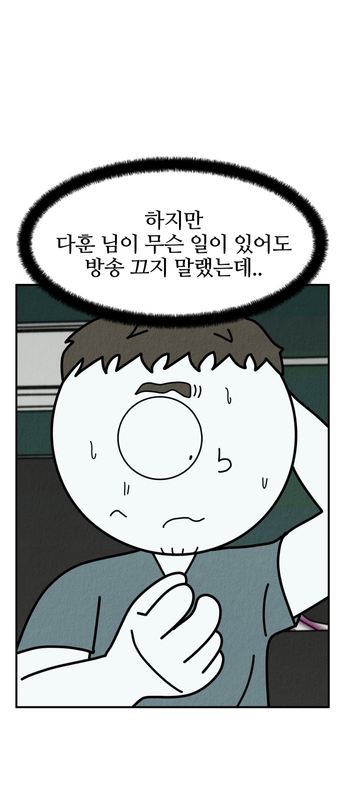 99 페이지