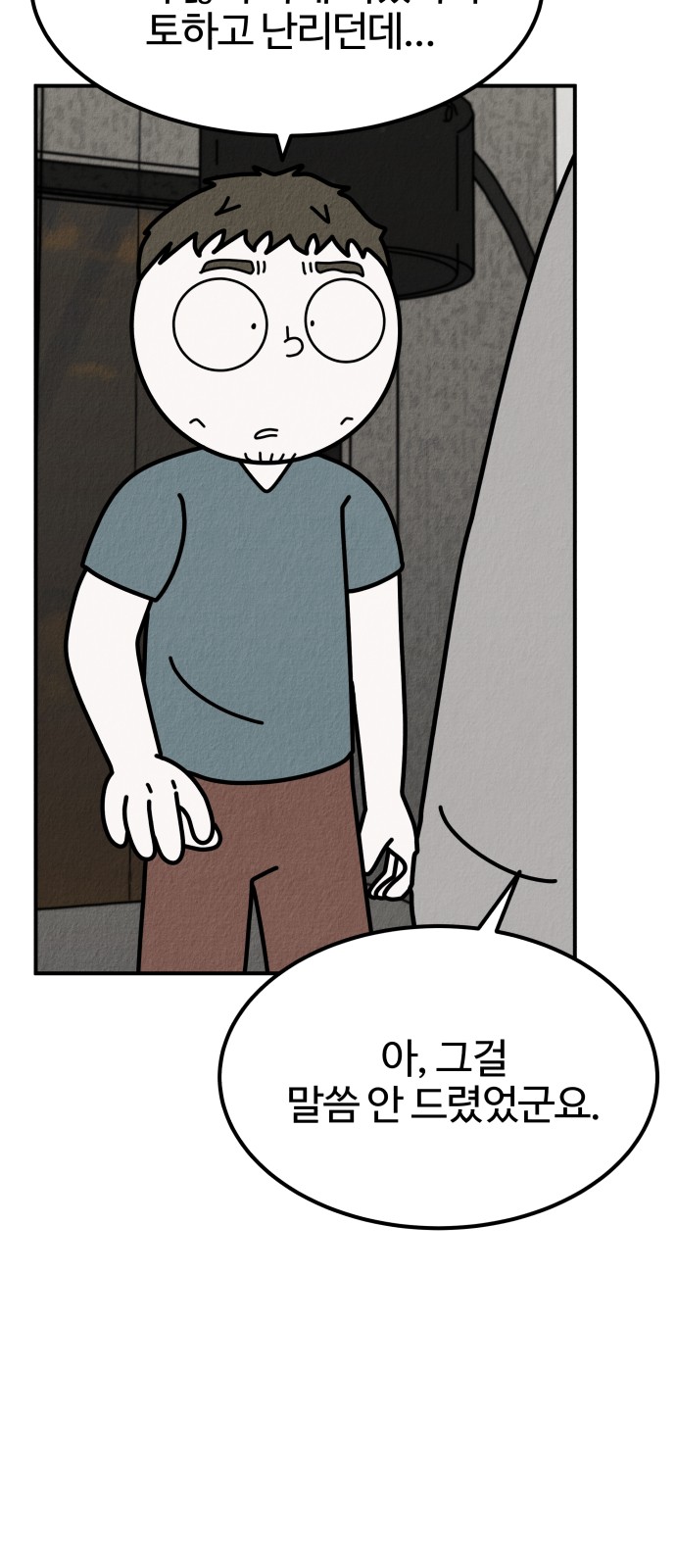 101 페이지