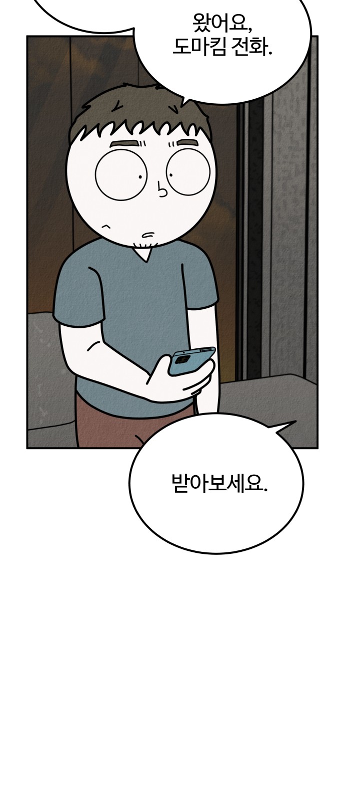 54 페이지