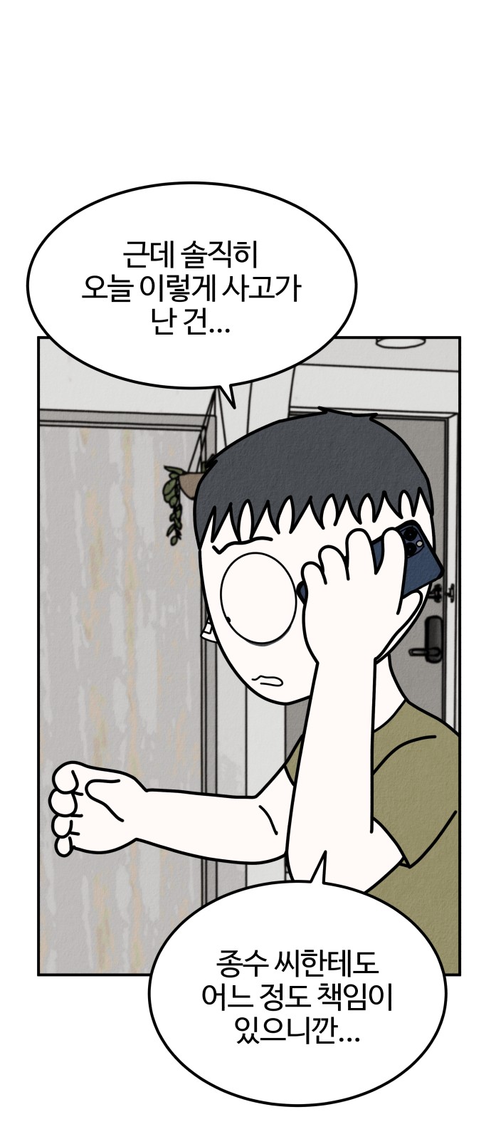 61 페이지