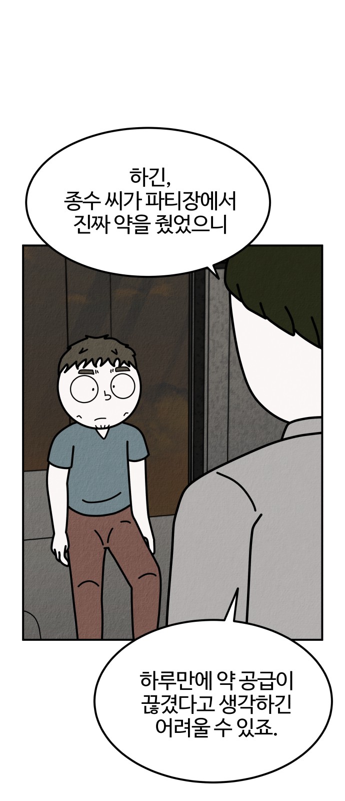80 페이지