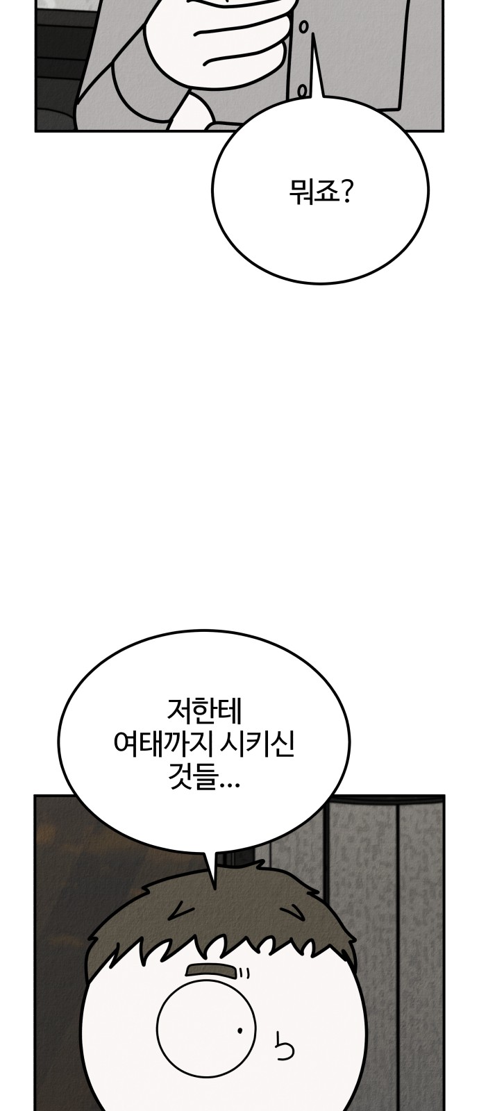 87 페이지