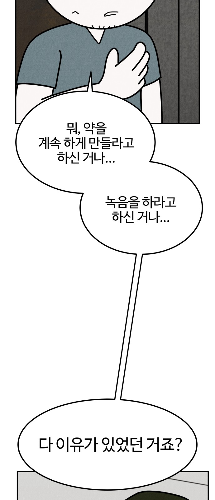 88 페이지