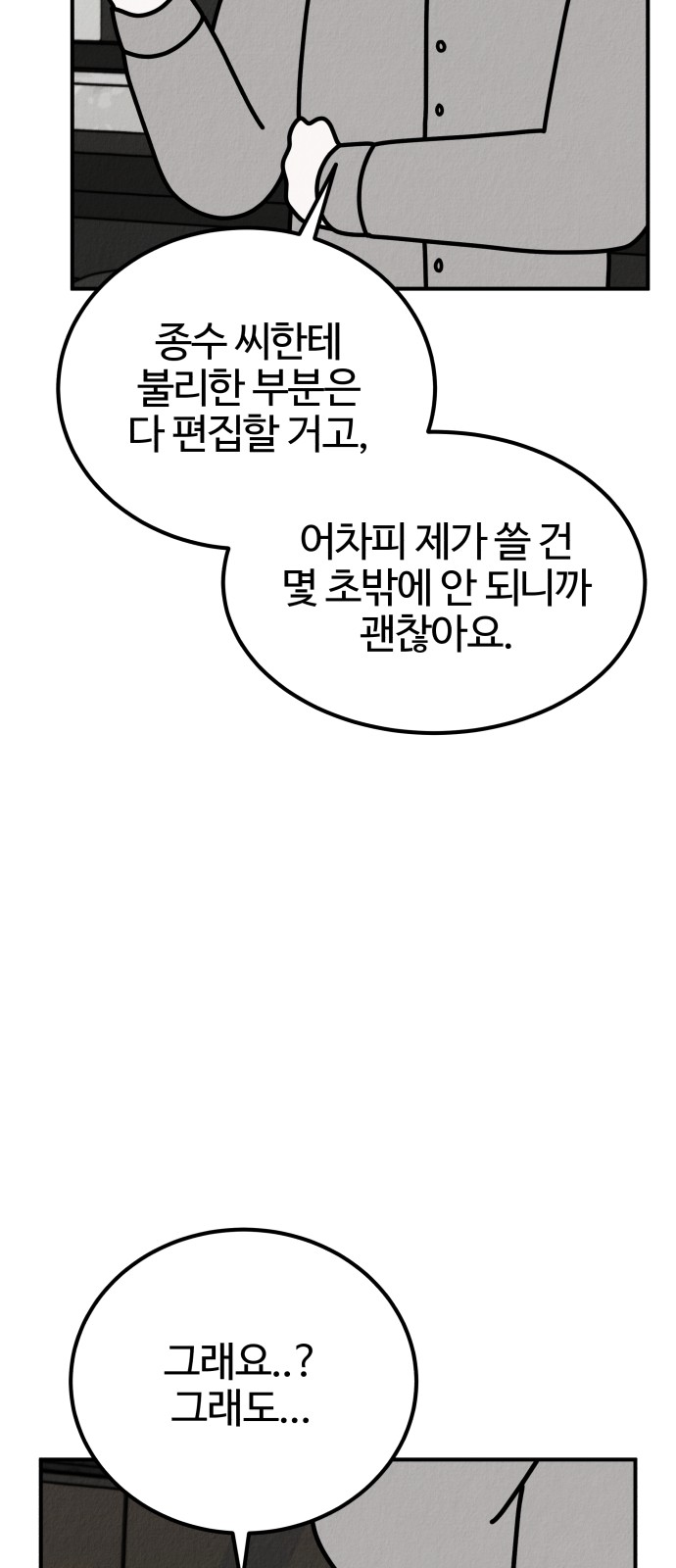 93 페이지