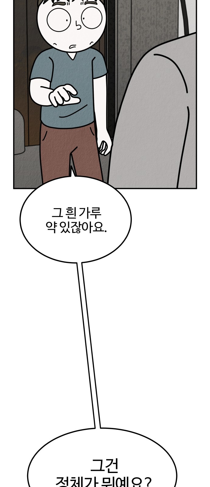 99 페이지