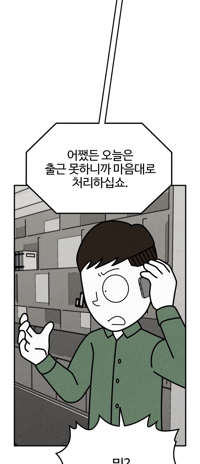35 페이지