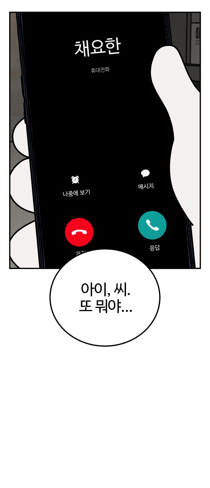 83 페이지
