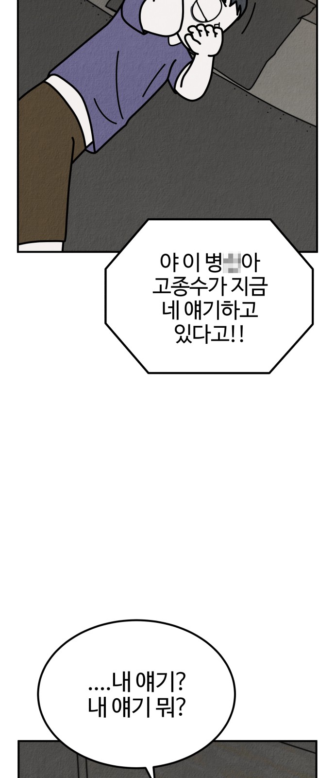 88 페이지
