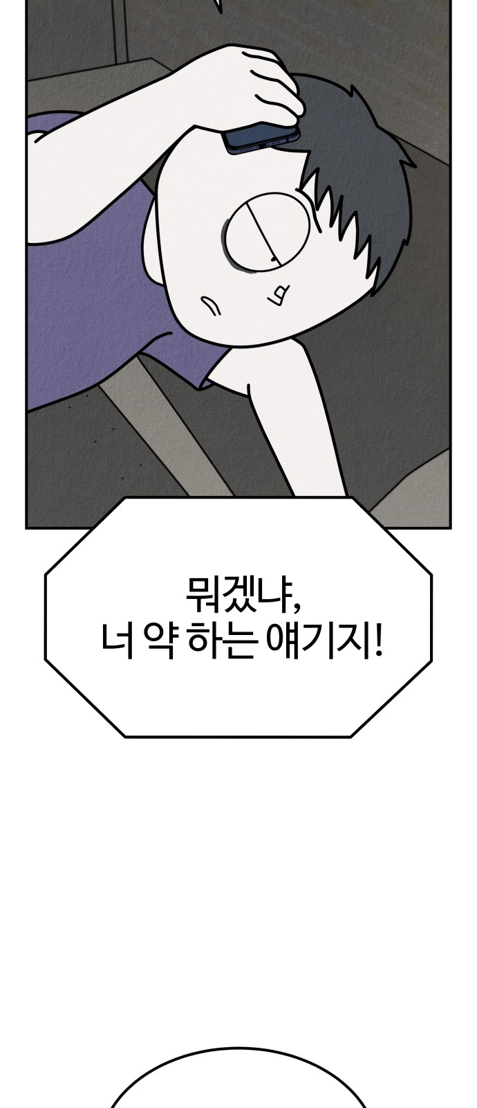 89 페이지