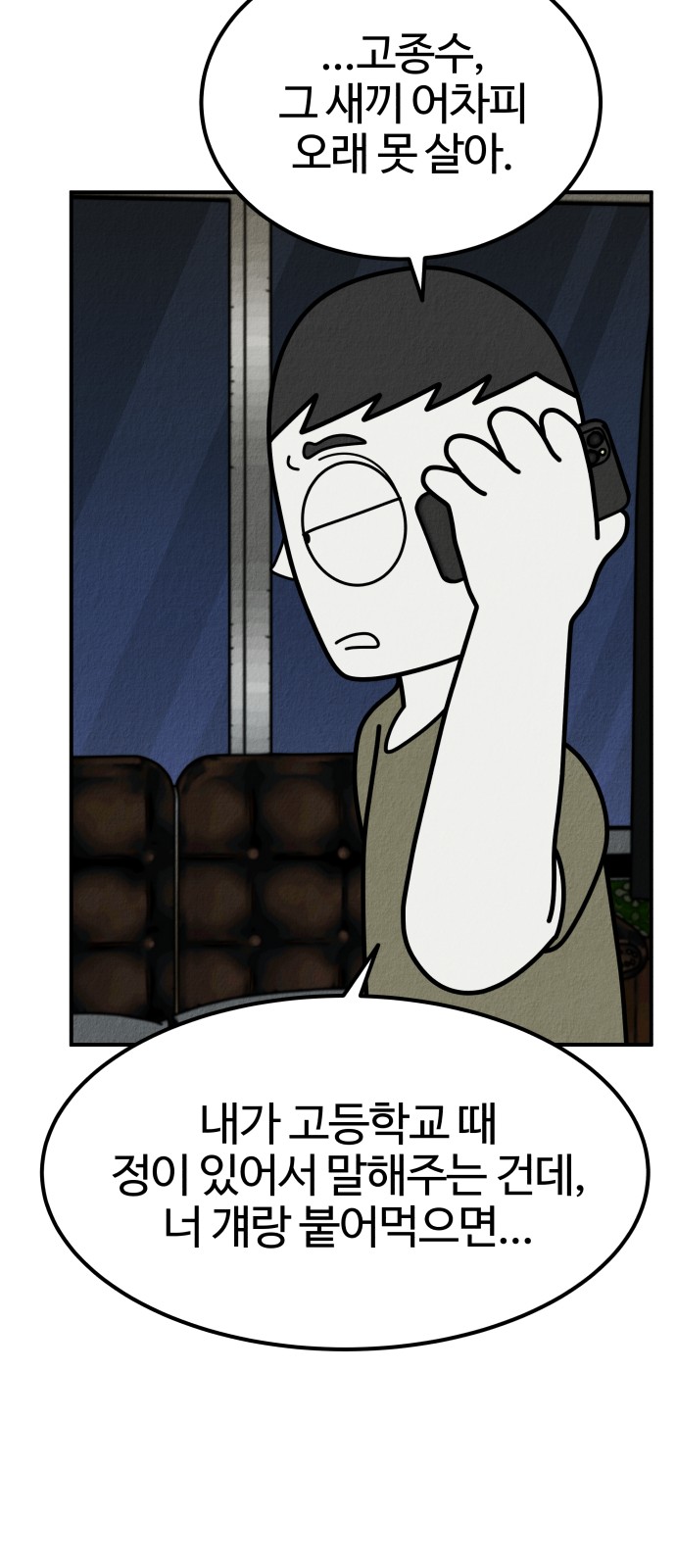 102 페이지