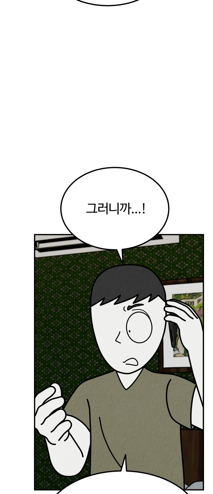 104 페이지