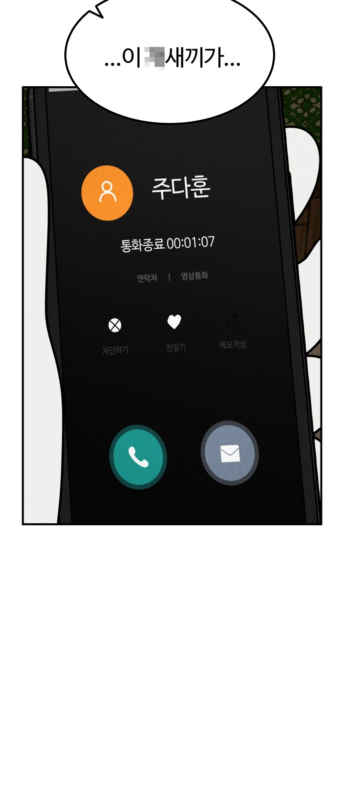 108 페이지