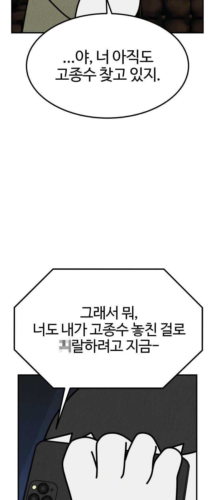 112 페이지