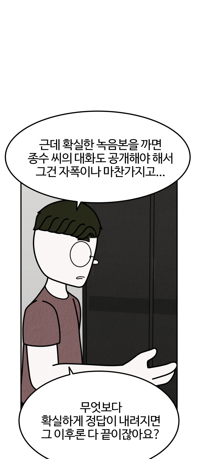 54 페이지
