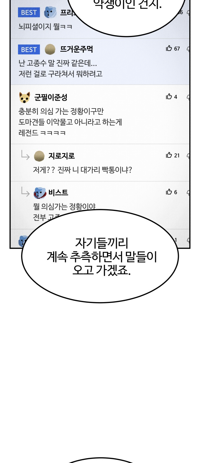 58 페이지