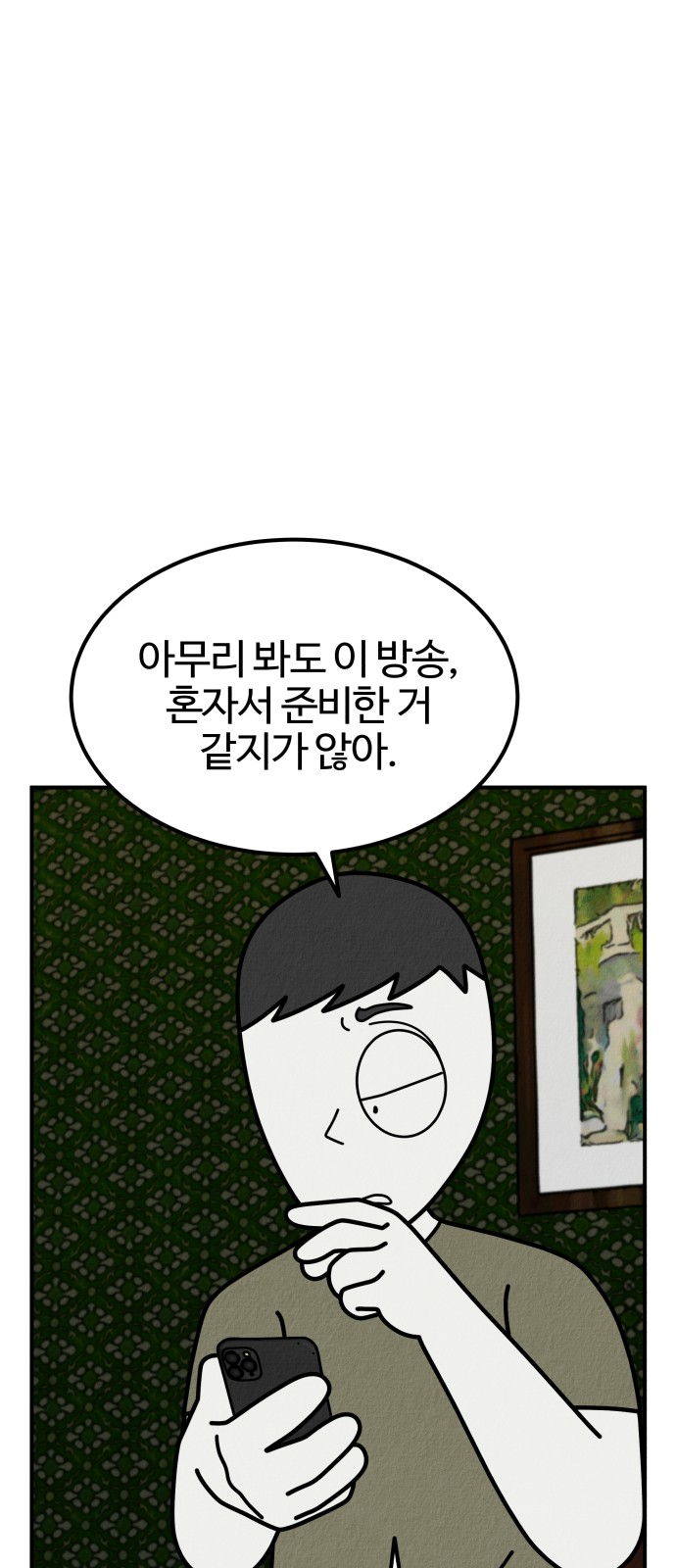 77 페이지