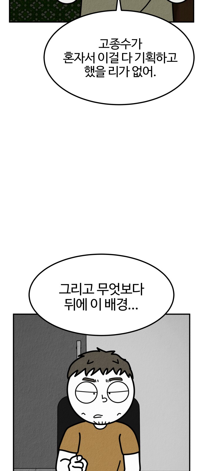 78 페이지