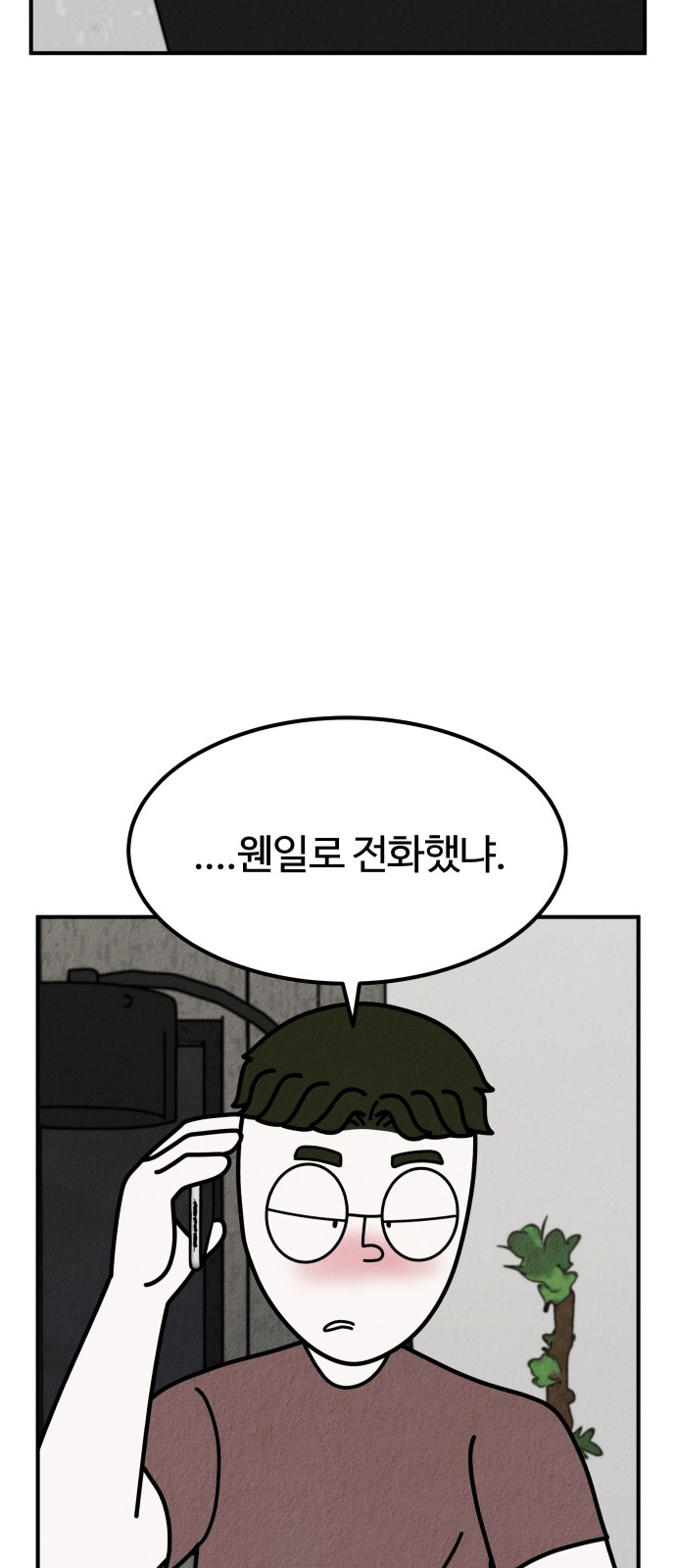 86 페이지