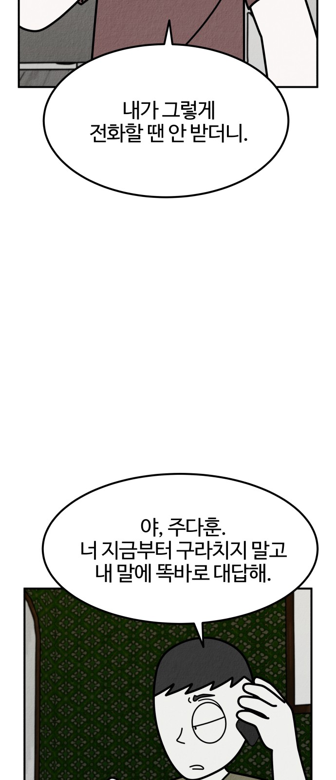 87 페이지