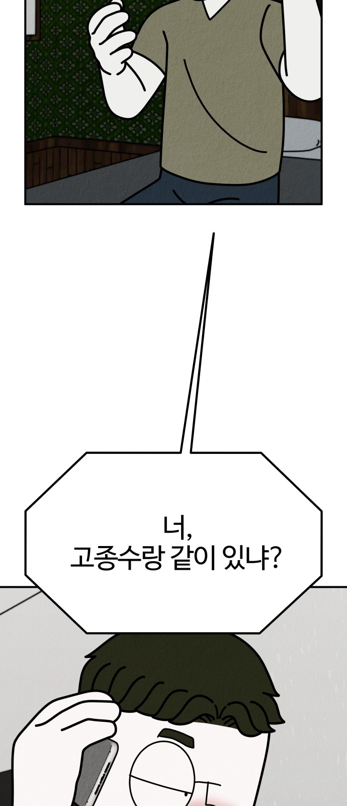 88 페이지