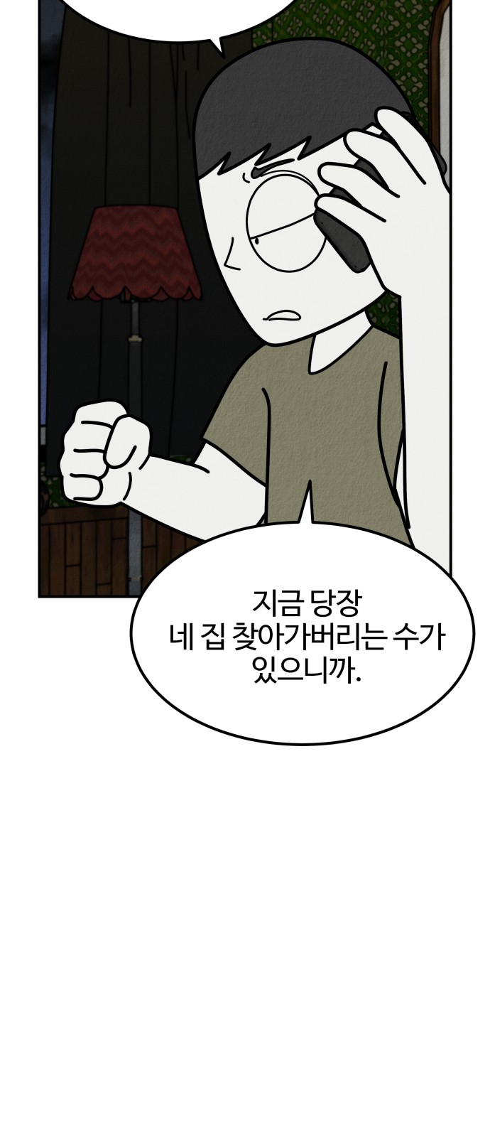90 페이지