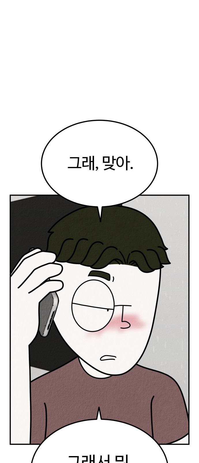 92 페이지