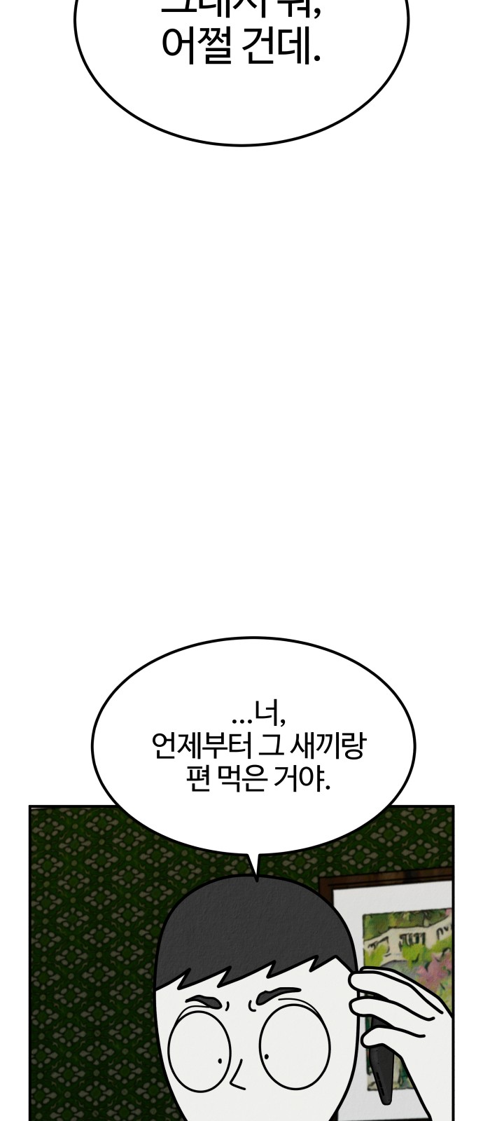 93 페이지