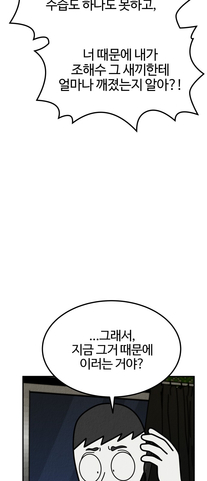 99 페이지