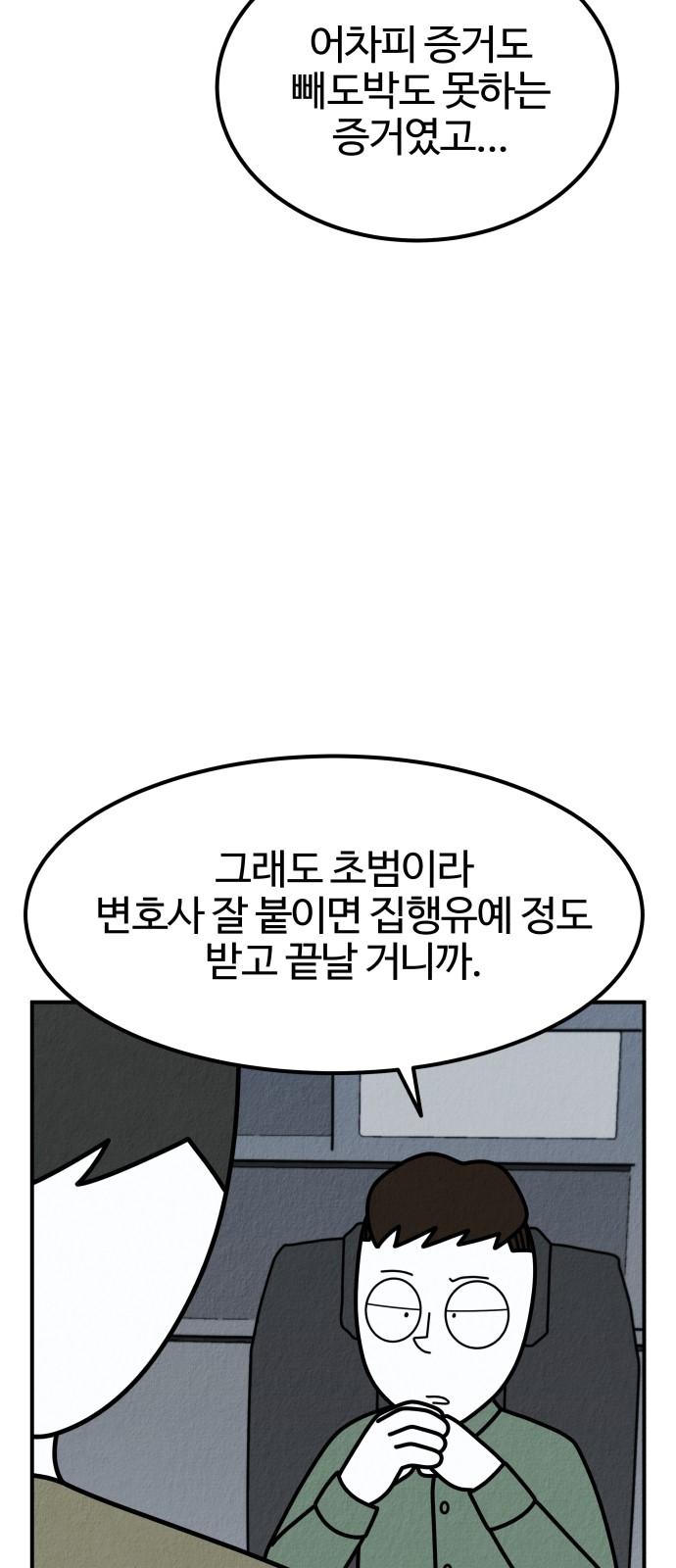 52 페이지