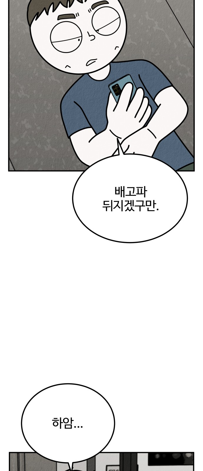 87 페이지