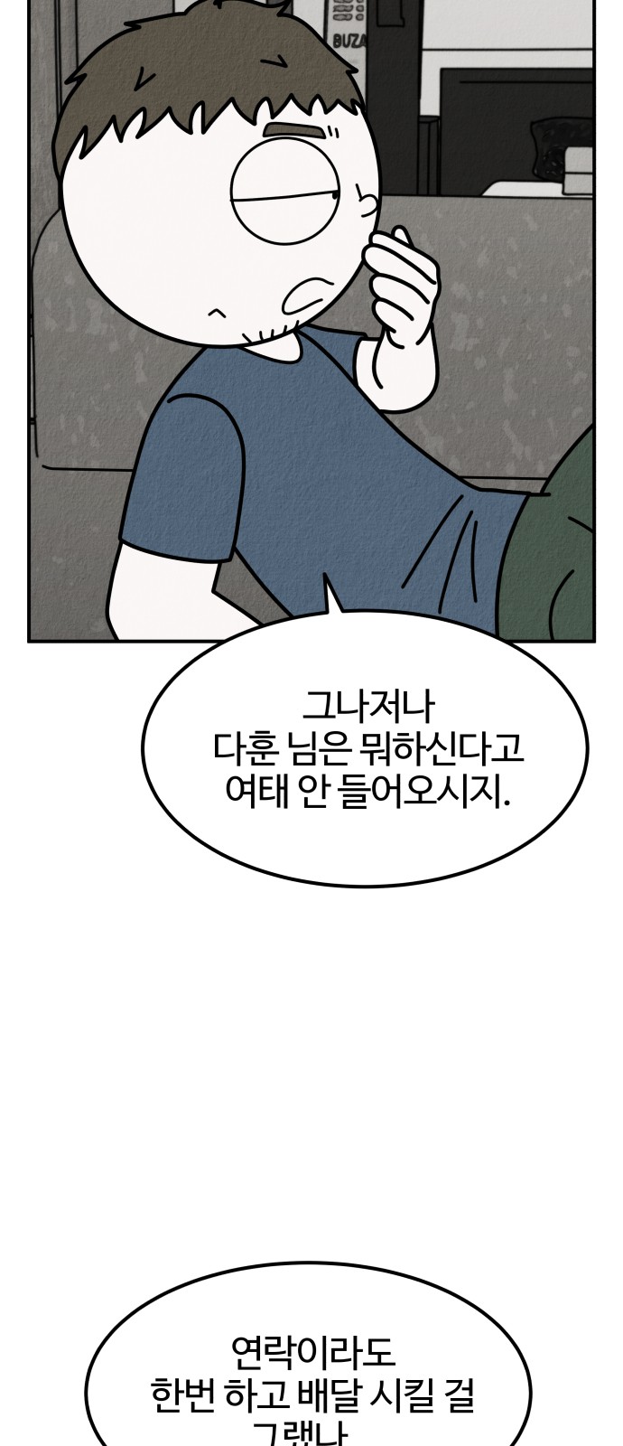 88 페이지