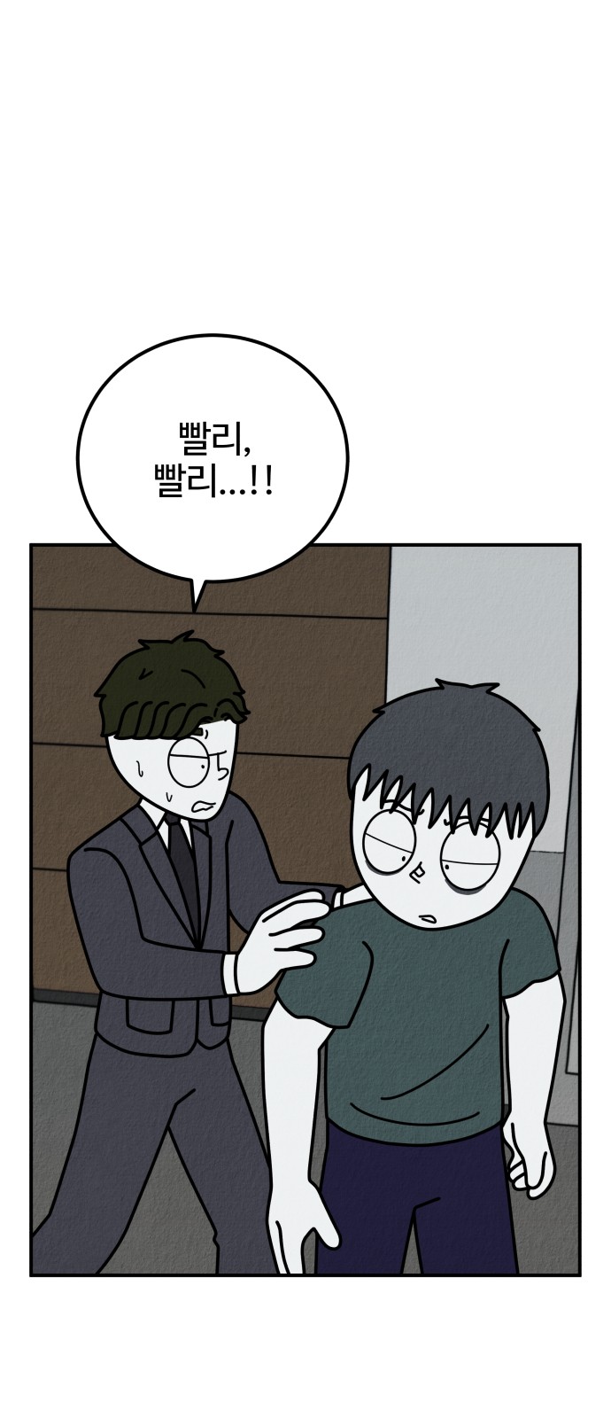 101 페이지