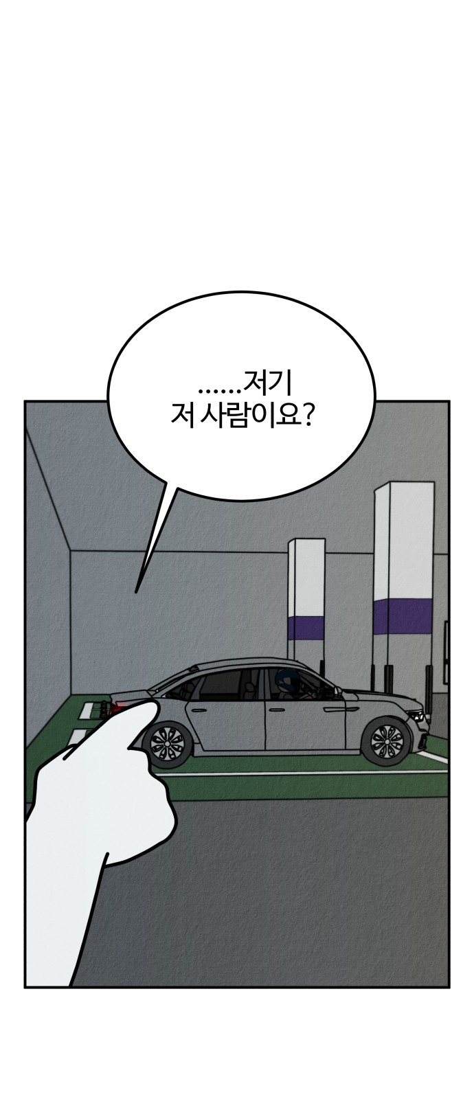 85 페이지
